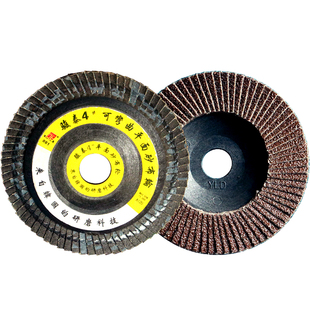 铝合金不锈钢金属抛光砂纸砂布轮加厚千叶百叶花页轮角磨机打磨片