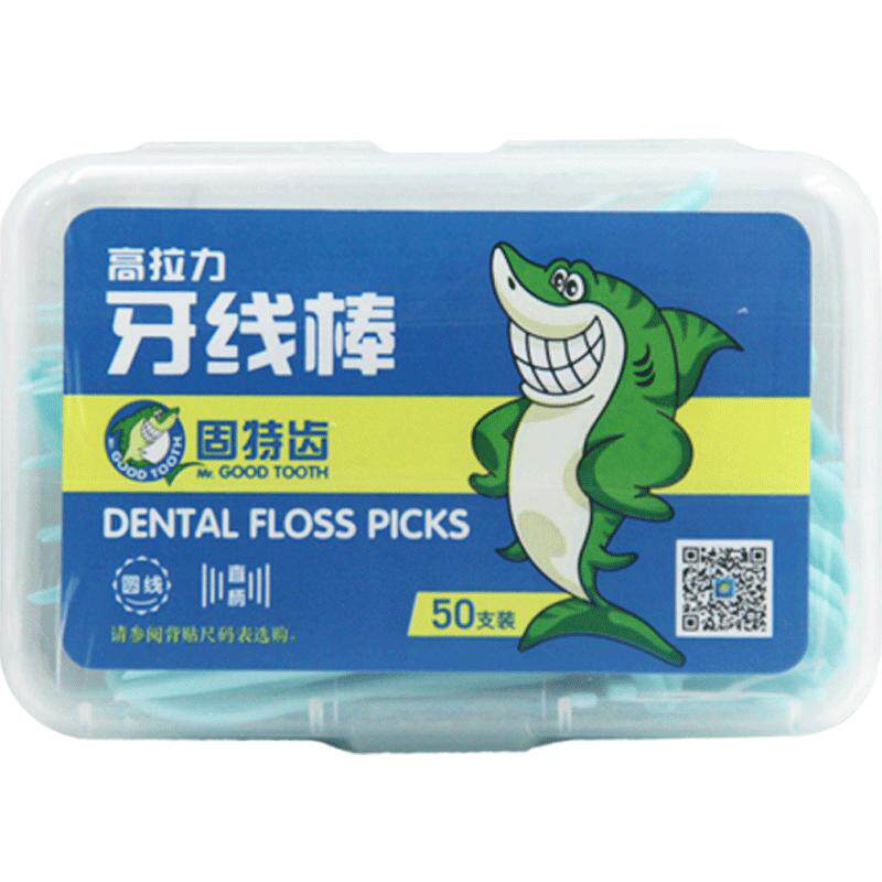 牙得安扁线盒细牙签清洁牙斑菌