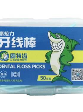 牙得安扁线盒细牙签清洁牙斑菌
