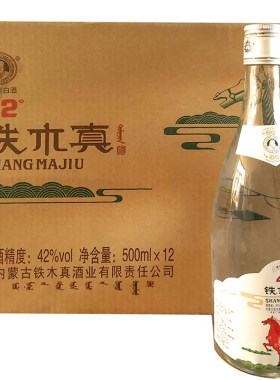 42度整箱铁木真呼伦贝尔酒白酒