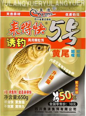 黄尾颗粒龙饵鲫鱼红虫蚯蚓窝料