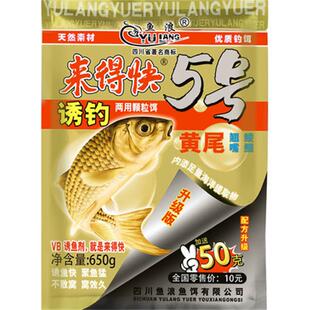 鱼浪旗舰店红虫蚯蚓颗粒窝料来的快3号5号野钓来得快黄尾颗粒窝料