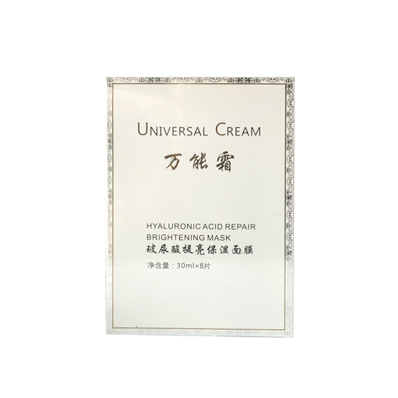 万能霜玻尿酸深层保湿面膜