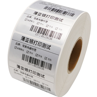 恒奥2.5丝薄亚银标签20*30x40X 50X60X70X80X90X100曲面黏贴线缆标签哑银可强粘标签纸封口贴五金电器用定制