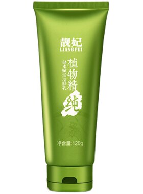靓妃植物洁肤乳120g清洁补水女士