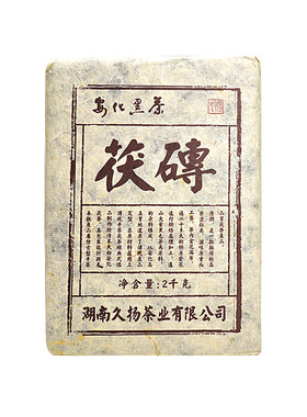 2010年成茶2k金花饱满陈香浓郁