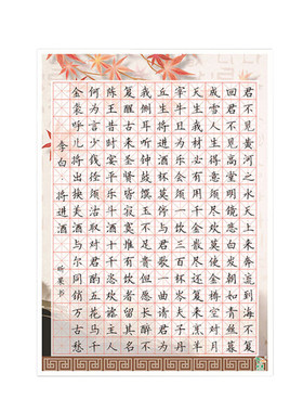 100张同款192格米字格硬笔书法纸