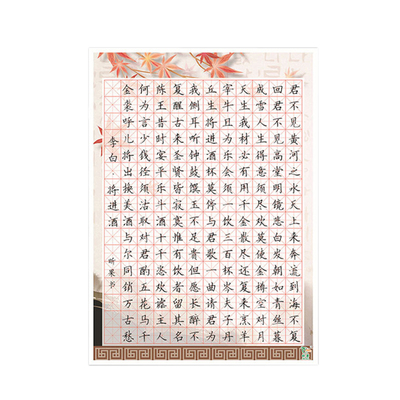 100张同款192格米字格硬笔书法纸