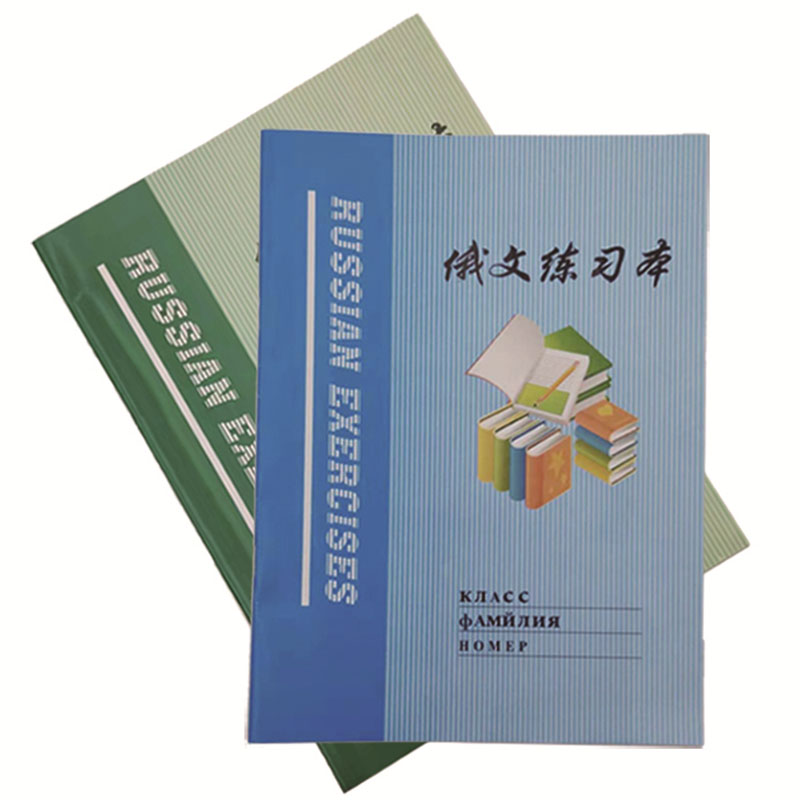 10本包邮俄文本俄语本16k俄语本俄文练习本俄语作业本俄语本