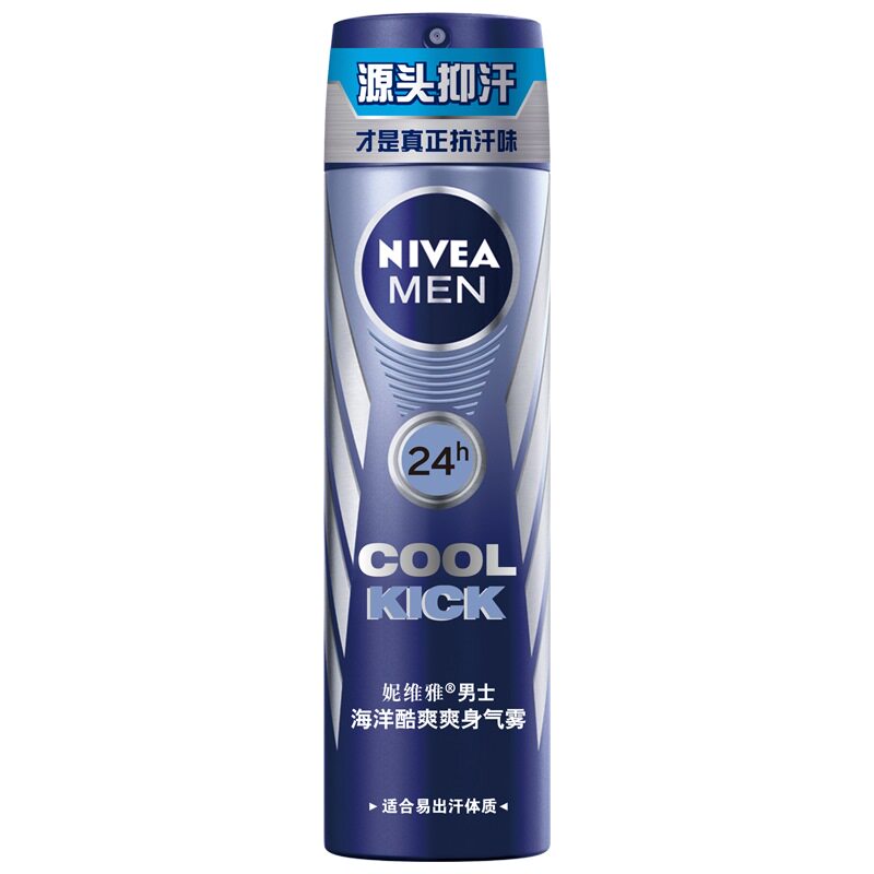妮维雅抑汗露海洋酷爽50ml走珠液