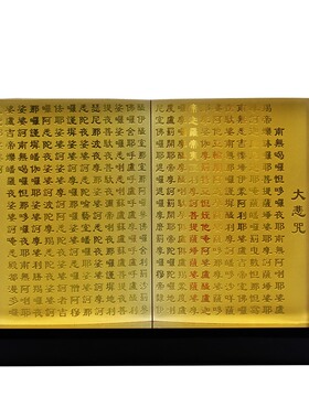 古法琉璃大悲咒曼扎盘供佛用品