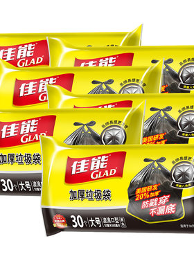 glad佳能一次性大中塑料袋背心式