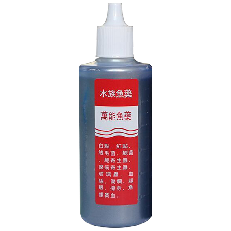 多功能鱼缸药水族箱鱼病治疗白点红点寄生虫烂尾蒙眼全能杀菌包邮
