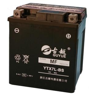 古越YTX4L/5L/7L摩托车电瓶12V免维护干蓄电池YTX9踏板车
