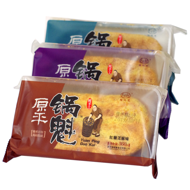 正宗原平鍋魁福誠惠鍋盔山西特產(chǎn)紅糖餅子零食胡麻油酥餅新鮮燒餅