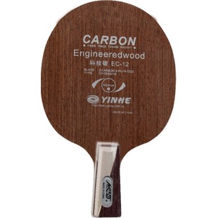 正品银河乒乓球底板EC 11 12 13 纤维碳素乒乓球拍底板横板直板