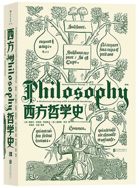 西方哲学史斯通普夫邓晓芒译