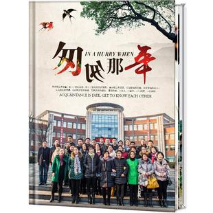大学毕业纪念册定制幼儿园小学同学聚会相册制作通讯录照片书画册