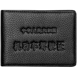 头层牛皮机动车驾驶证行驶证皮套男真皮车管所汽车用品车内大全