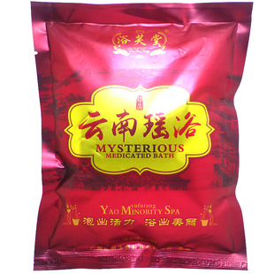 云南瑶浴150g养心定神驱寒祛湿药包泡澡舒筋美容院厂家浴芙堂包邮