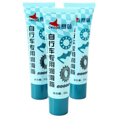 cylion赛领自行车单车保养黄油