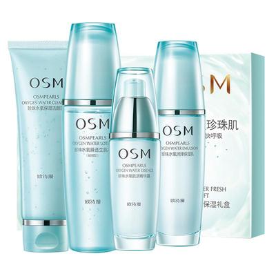 欧诗漫官网水氧保湿全套护肤品