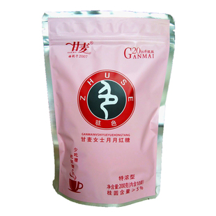 甘麦女士月月红糖生姜手工红枣桂圆大姨妈月经产妇月子独立小包装