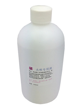 火枪火吹专用油熔机皮老虎风球燃料熔焊机燃料燃油打金工具专用油