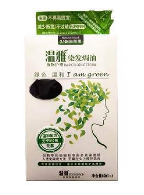 温雅染发焗油植物护理温和