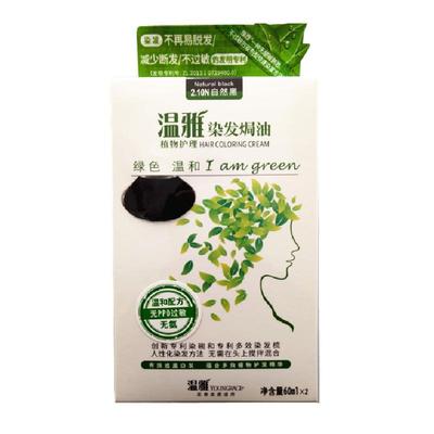 温雅染发焗油植物护理温和