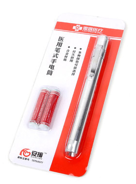 预售款黄光铝合金便携电池笔式