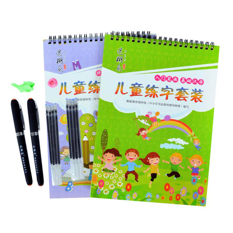 儿童练字帖 幼儿园学前初学者儿童凹字板小学生魔幻写字贴槽 凹槽楷书练字本数字描红本写字帖启蒙全套3-6岁
