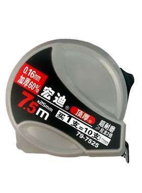 宏迪钢卷尺超耐磨加厚卷尺宏迪