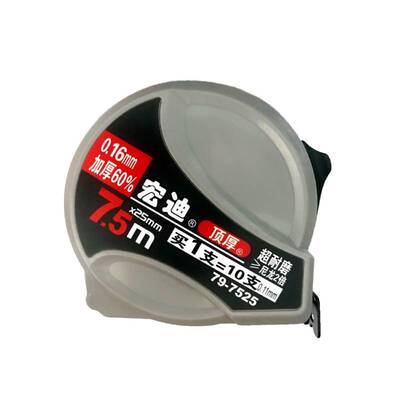 宏迪钢卷尺超耐磨加厚卷尺宏迪
