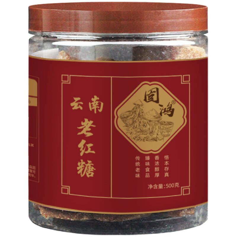 固鸿甘蔗老红糖块姨妈产妇月子手工月经正宗古云南法非黑糖块调理