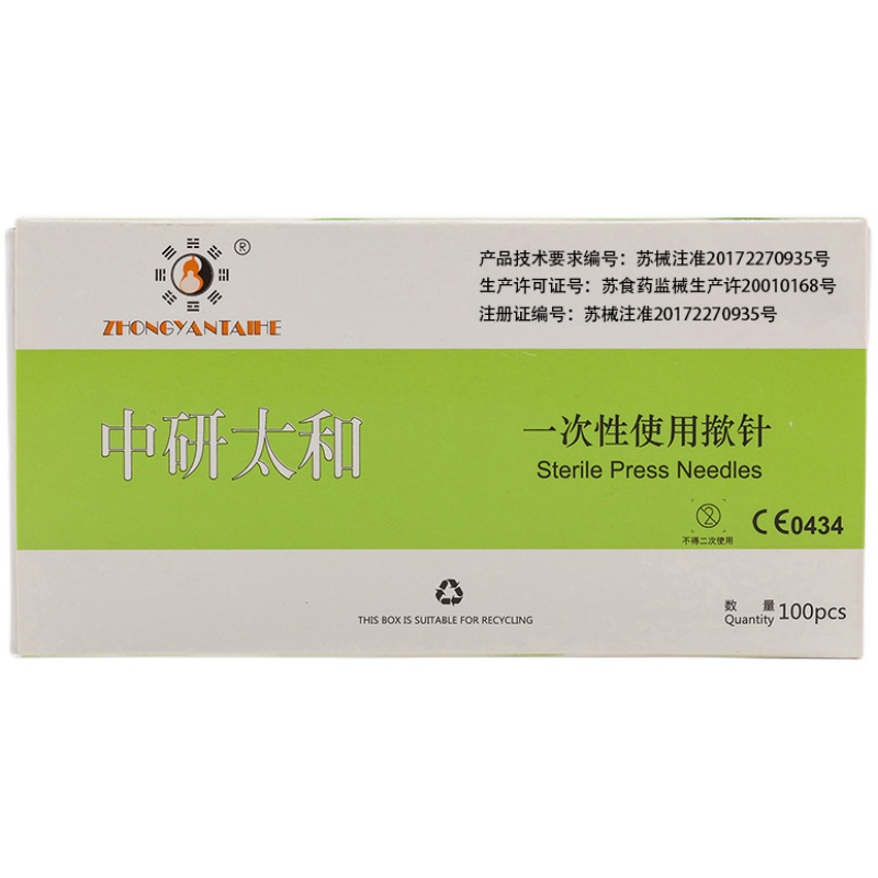 中研太和埋针掀针一次性揿针皮内针耳针皮内针嵌针100支耳穴贴针_虎窝淘