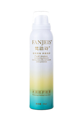 梵洁诗防晒水润全身阳光隔离乳