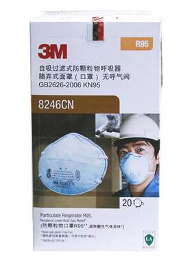 正品3M酸性气体颗粒物口罩