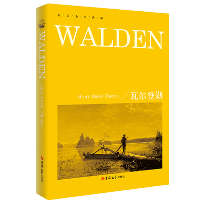 瓦尔登湖 Walden 正版包邮纯英文版原版书籍 美 亨利 英语小说世界名著文学原著畅销小说 高中生大学生课外书yw