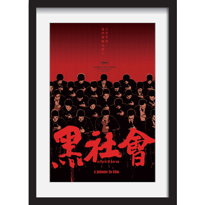 香港老电影导演人物有框装饰画