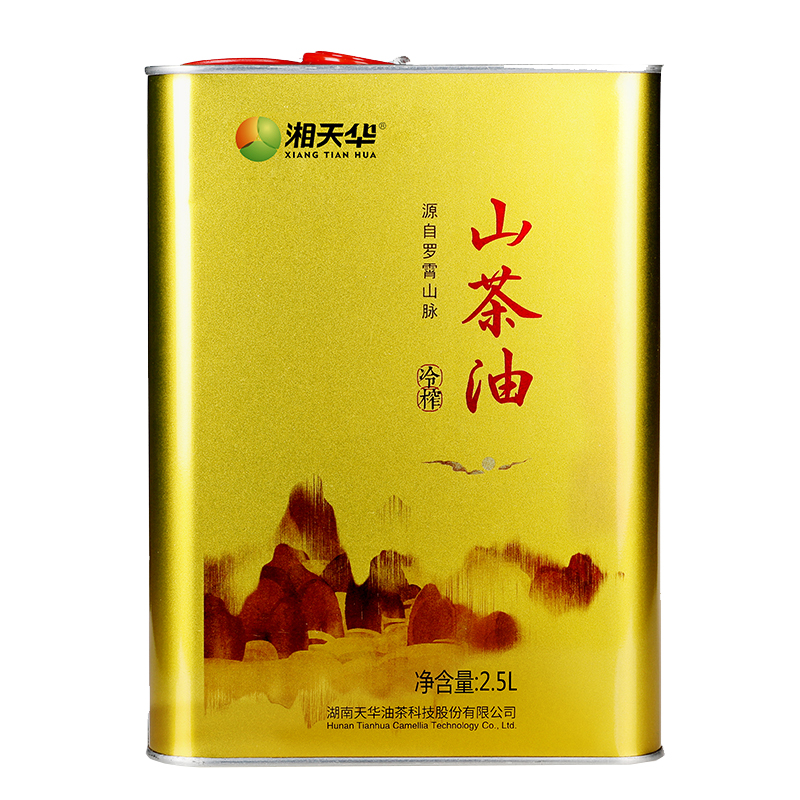 湘天华纯山茶油食用油茶籽油压榨正宗湖南茶子油茶仔油2.5L