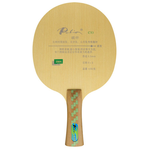 Palio拍里奥C-33 C33快攻型三层碳素乒乓球底板球拍正品