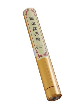 方格泥金仿古状元卷书法纸