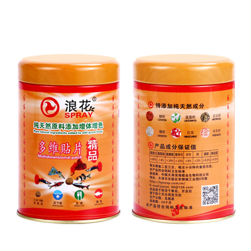 浪花贴片中小型热带鱼饲料虾干