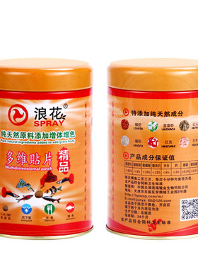 浪花贴片中小型热带鱼饲料虾干