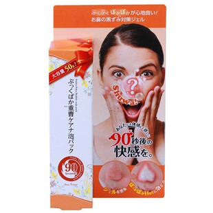 日本Pore clear 毛孔抚子小苏打弹密泡沫洁面乳洗面奶去黑头角拴
