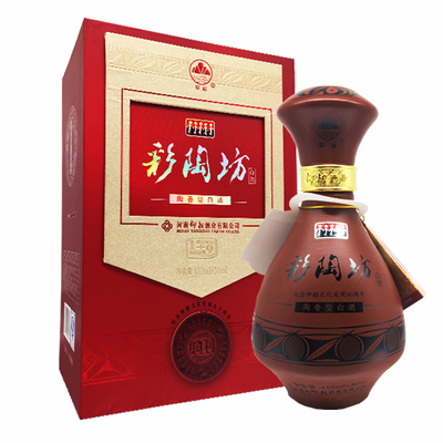 整箱仰韶彩陶坊河南纯粮酒带酒头