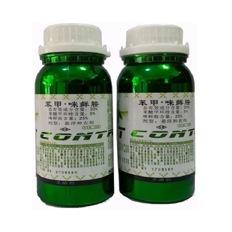 高含量30%苯甲.咪鲜胺褐斑白腐