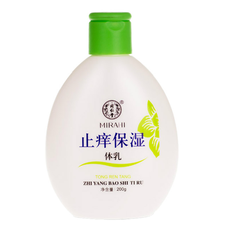 北京同仁堂止痒保湿身体乳液