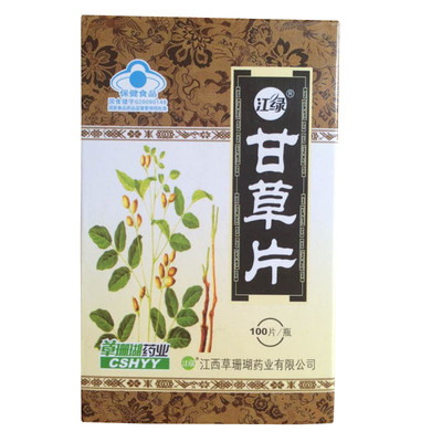 多盒优惠】草珊瑚江绿牌甘草片100片瓶装增强免疫力低下含甘草酸